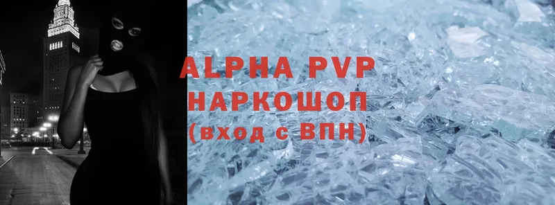 Alpha-PVP Соль  Гагарин 