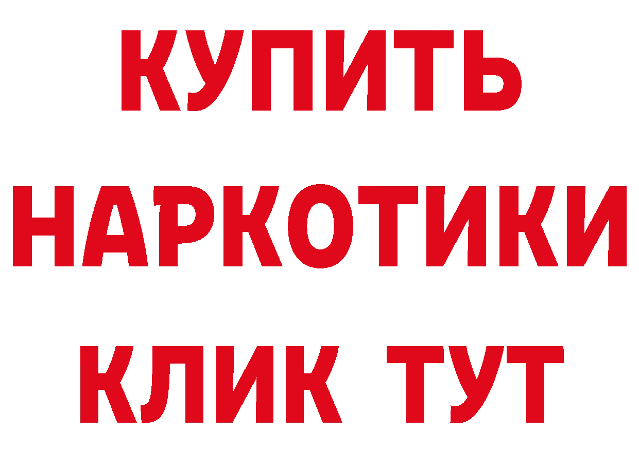 Кетамин ketamine ТОР это ссылка на мегу Гагарин